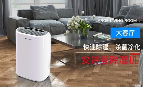 91看片在线下载器製造商教你四種室內防潮技術