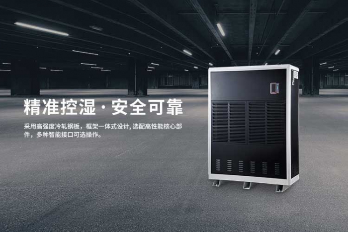 塑料製造行業控濕的理想選擇轉輪91看片在线下载機