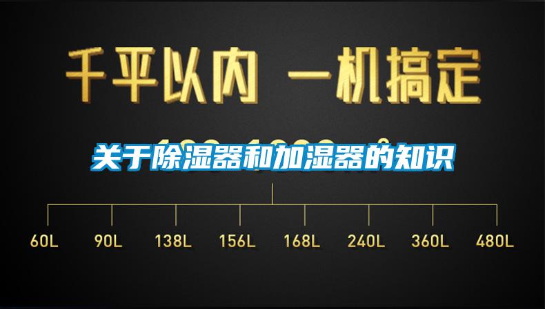 關於91看片在线下载器和加濕器的知識