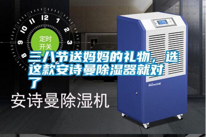 三八節送媽媽的禮物，選這款91免费看片APP91看片在线下载器就對了