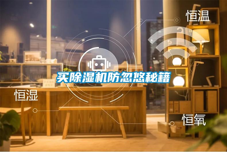 買91看片在线下载機防忽悠秘籍
