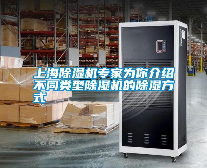 上海91看片在线下载機專家為你介紹不同類型91看片在线下载機的91看片在线下载方式