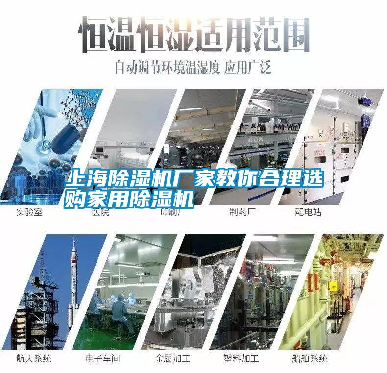上海91看片在线下载機廠家教你合理選購家用91看片在线下载機