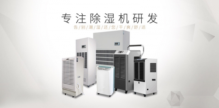 地下室為什麽這麽潮濕？