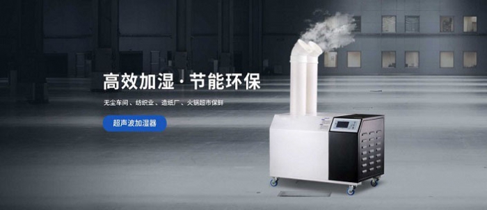 工業生產是否需要使用加濕器來減少灰塵？