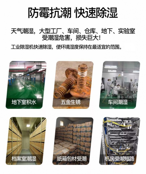 用91看片在线下载器來控製濕度