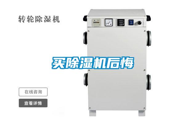 買91看片在线下载機後悔