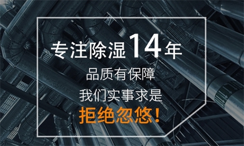 商場長時間不營業潮濕發黴怎麽辦才好？