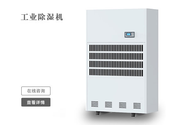 工業91看片在线下载機-恒溫恒濕機廠家