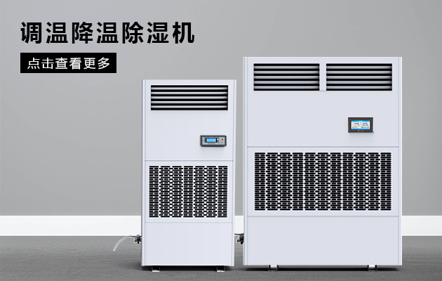 怎麽解決91看片在线下载機潮濕問題？
