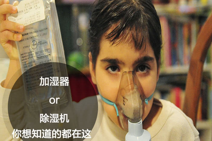 什麽時候選擇加濕器／91看片在线下载機？看了你就明白