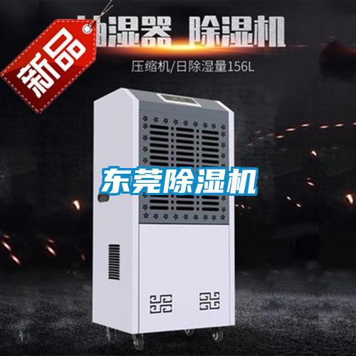 東莞91看片在线下载機