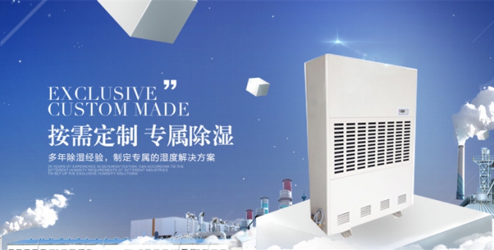 企業手机看片AV短片倉庫防潮用91看片在线下载機，解決倉庫潮濕難題