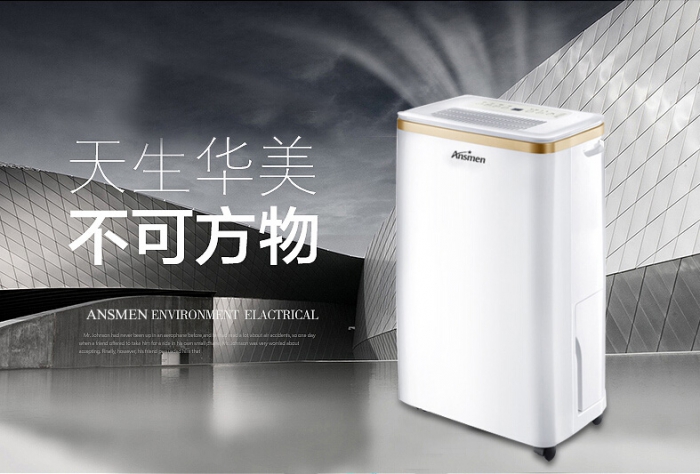 室內潮濕怎麽辦？