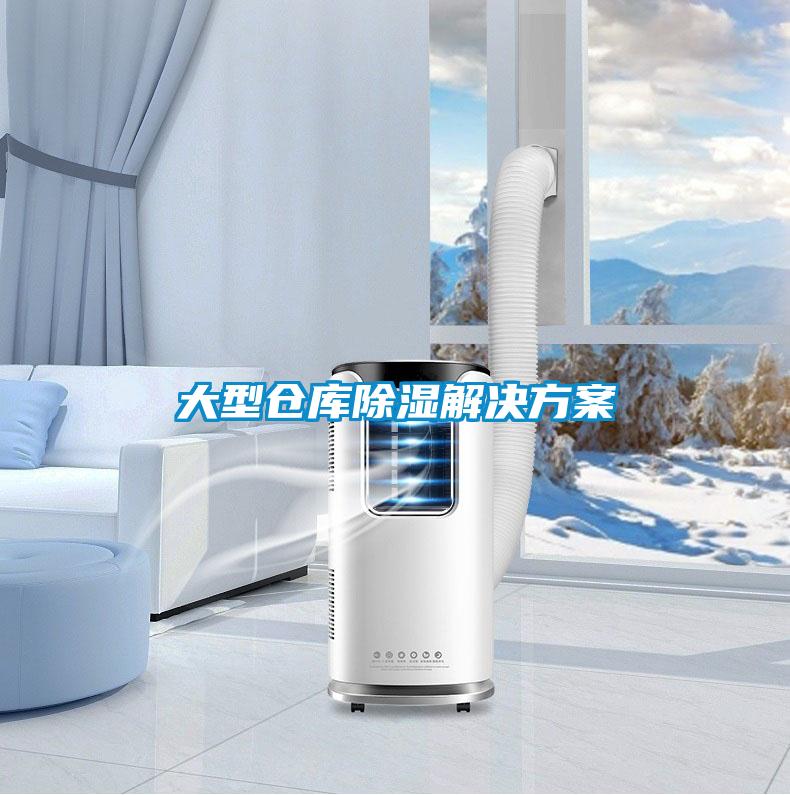 大型倉庫91看片在线下载解決免费看片下载
