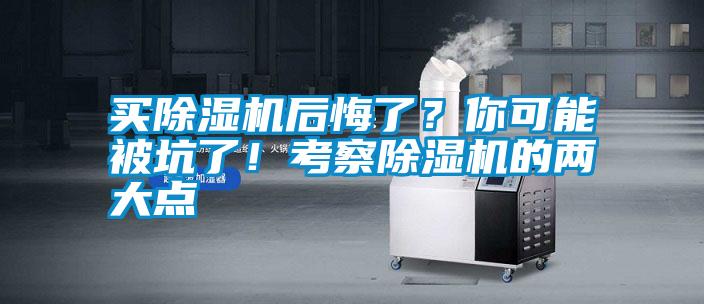 買91看片在线下载機後悔了？你可能被坑了！考察91看片在线下载機的兩大點