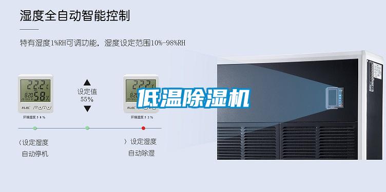 低溫91看片在线下载機