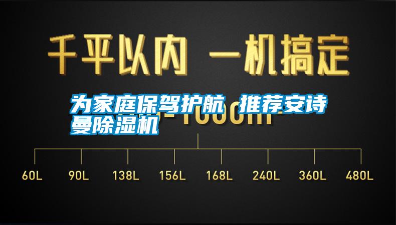 為家庭保駕護航 推薦91免费看片APP91看片在线下载機