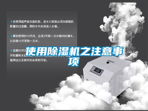 使用91看片在线下载機之注意事項