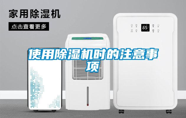 使用91看片在线下载機時的注意事項