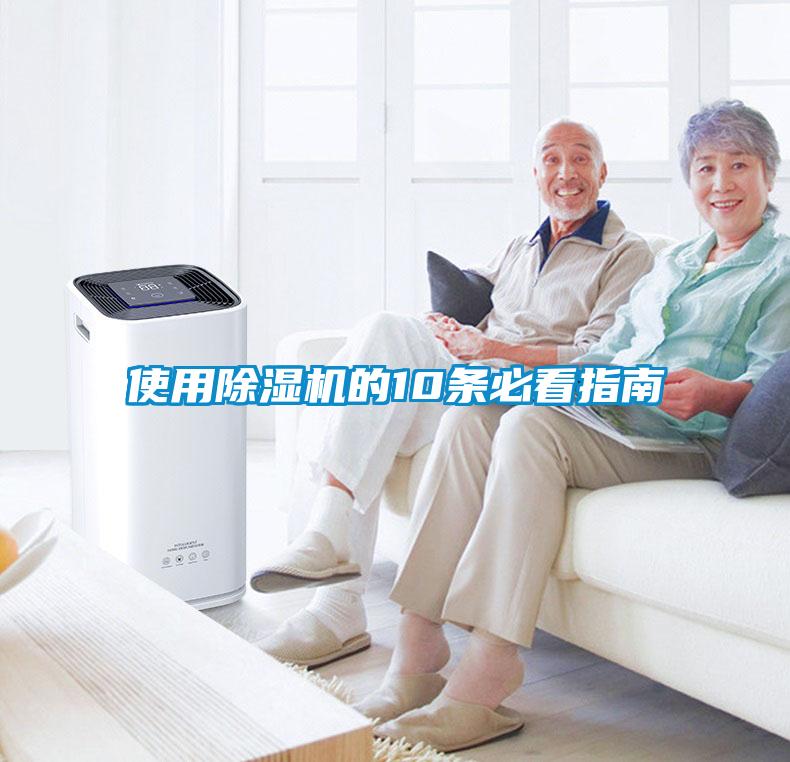 使用91看片在线下载機的10條必看指南