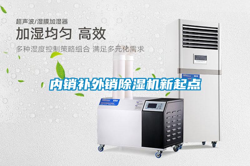 內銷補外銷91看片在线下载機新起點