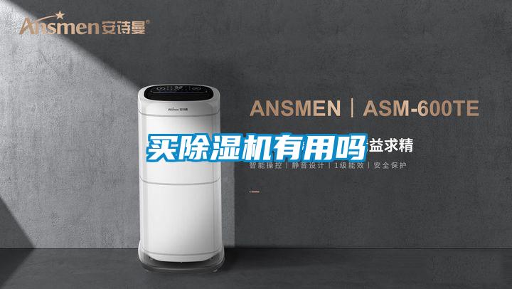 買91看片在线下载機有用嗎