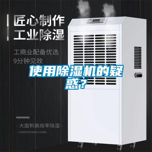 使用91看片在线下载機的疑惑？