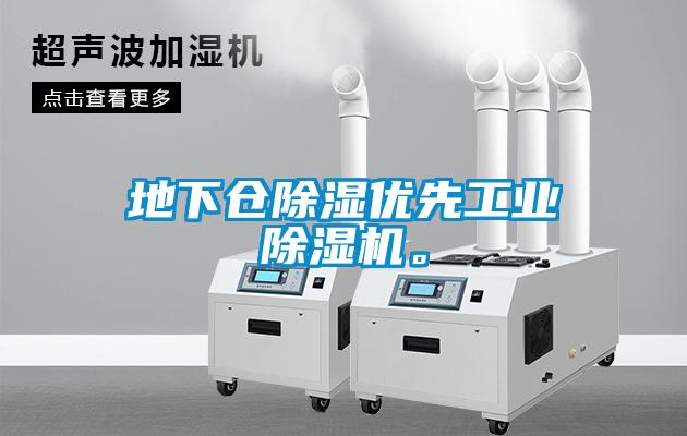 地下倉91看片在线下载優先工業91看片在线下载機。