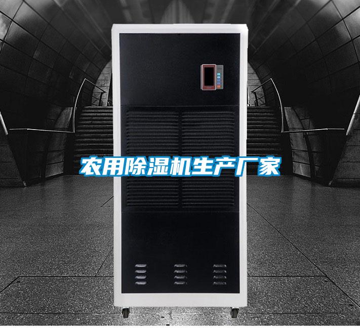 農用91看片在线下载機生產廠家