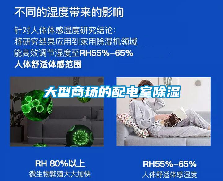 大型商場的配電室91看片在线下载