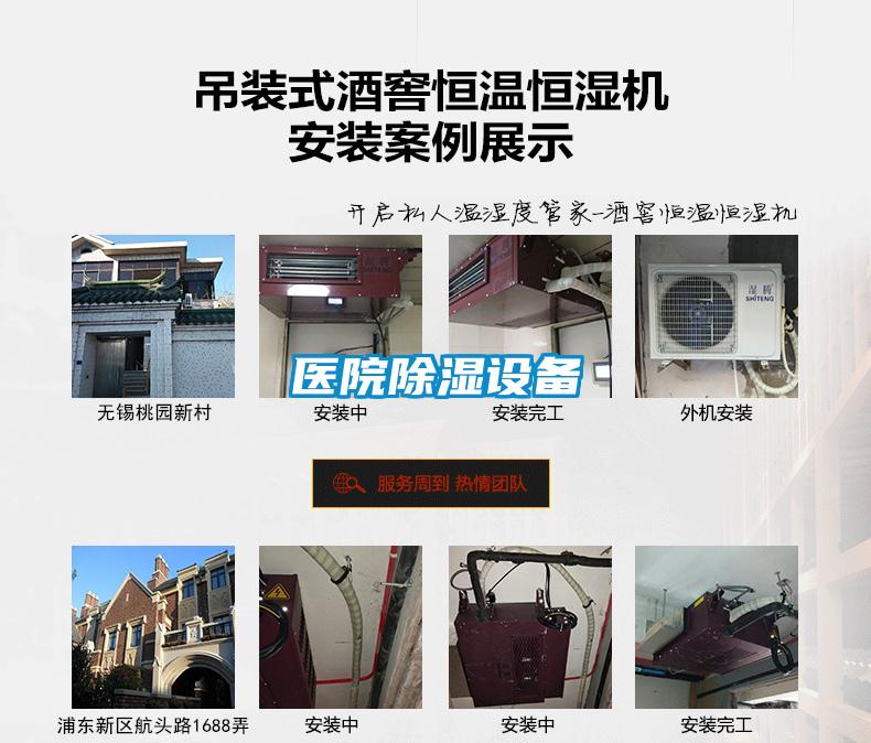 醫院91看片在线下载設備