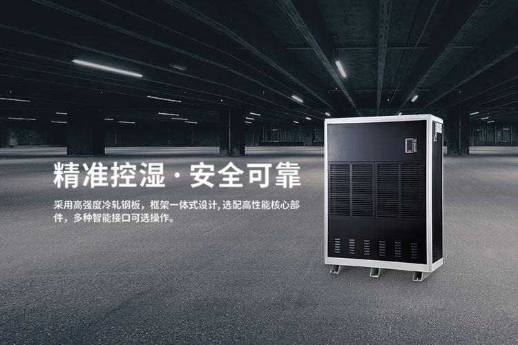 壓鑄車間91看片在线下载機，砂芯模倉庫濕度控製裝置