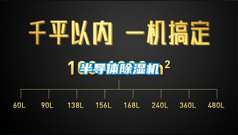 半導體91看片在线下载機