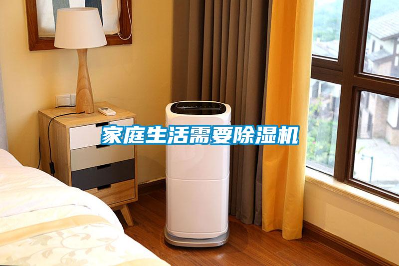 家庭生活需要91看片在线下载機