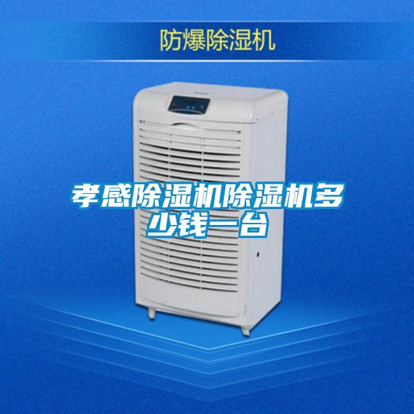 孝感91看片在线下载機91看片在线下载機多少錢一台