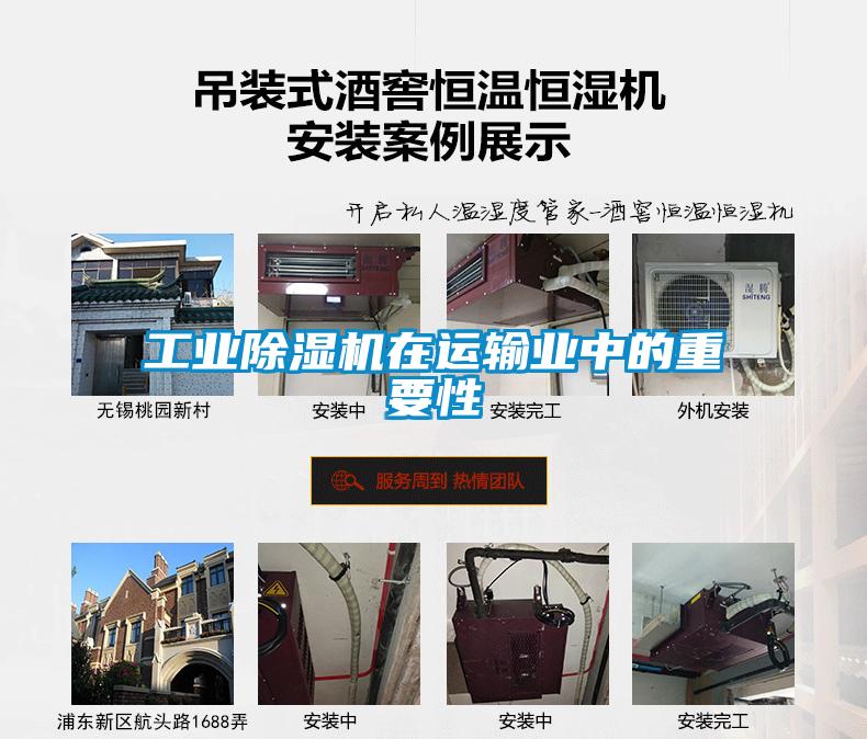 工業91看片在线下载機在運輸業中的重要性