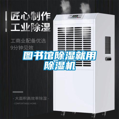 圖書館91看片在线下载就用91看片在线下载機