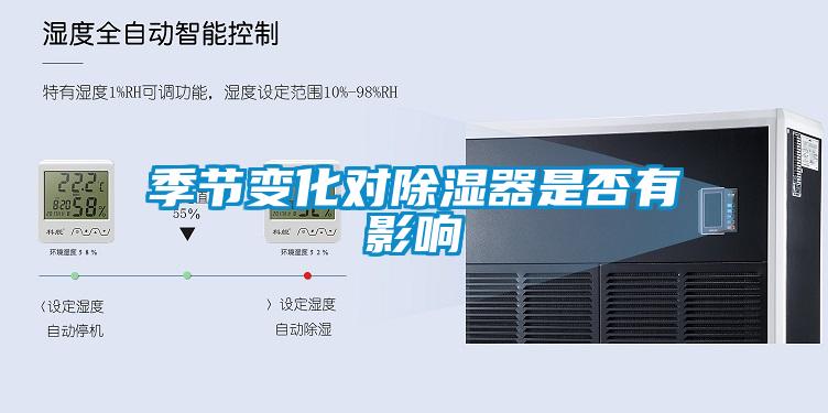 季節變化對91看片在线下载器是否有影響