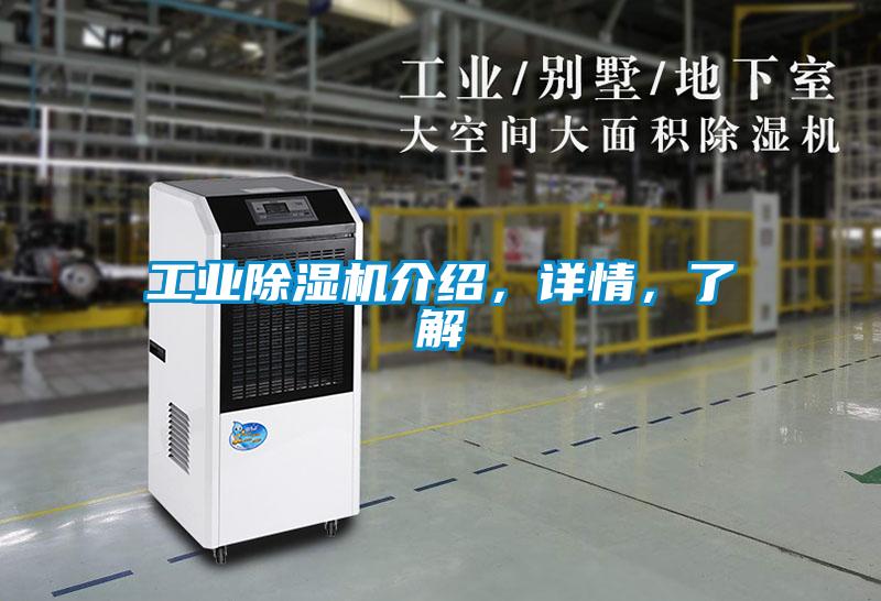 工業91看片在线下载機介紹，詳情，了解
