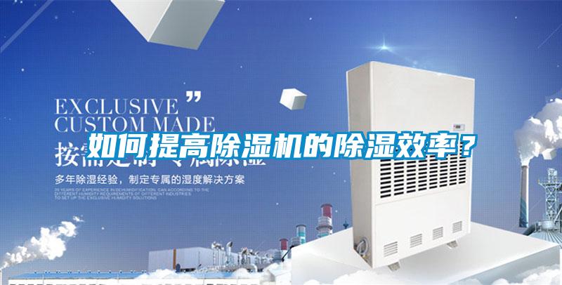 如何提高91看片在线下载機的91看片在线下载效率？