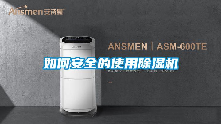 如何安全的使用91看片在线下载機