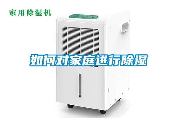 如何對家庭進行91看片在线下载