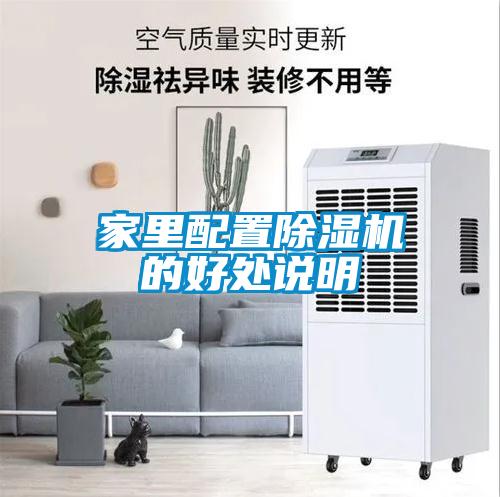 家裏配置91看片在线下载機的好處說明