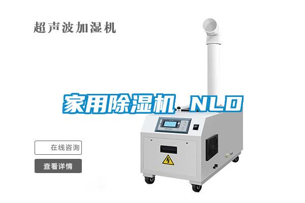 家用91看片在线下载機 NLD