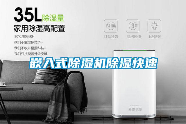 嵌入式91看片在线下载機91看片在线下载快速