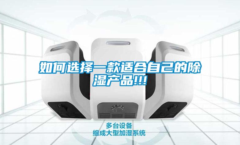 如何選擇一款適合自己的91看片在线下载產品!!!