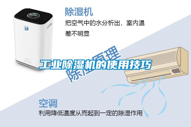 工業91看片在线下载機的使用技巧