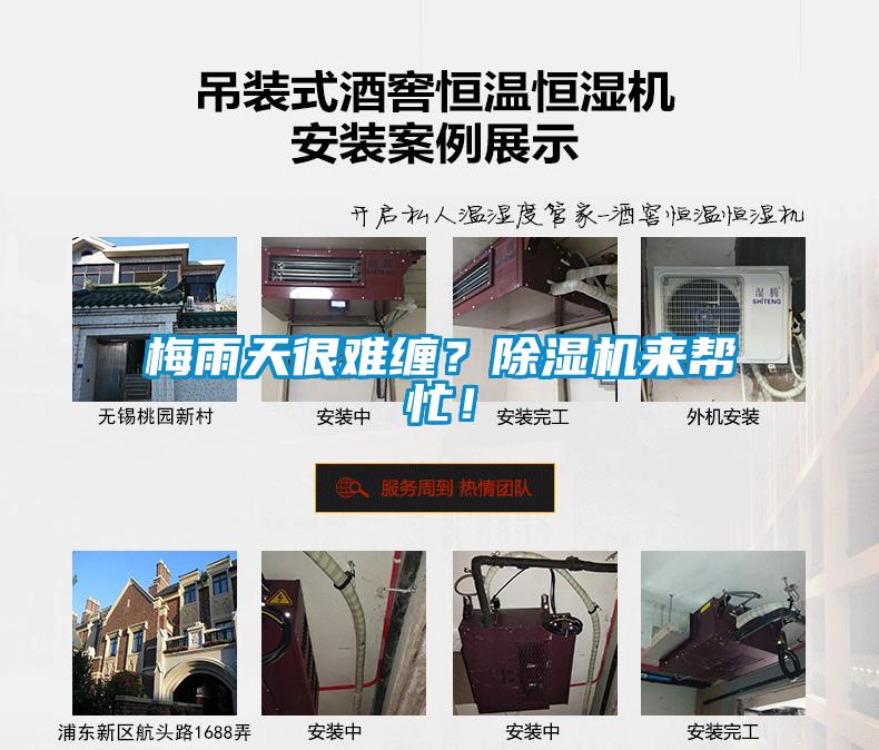 梅雨天很難纏？91看片在线下载機來幫忙！