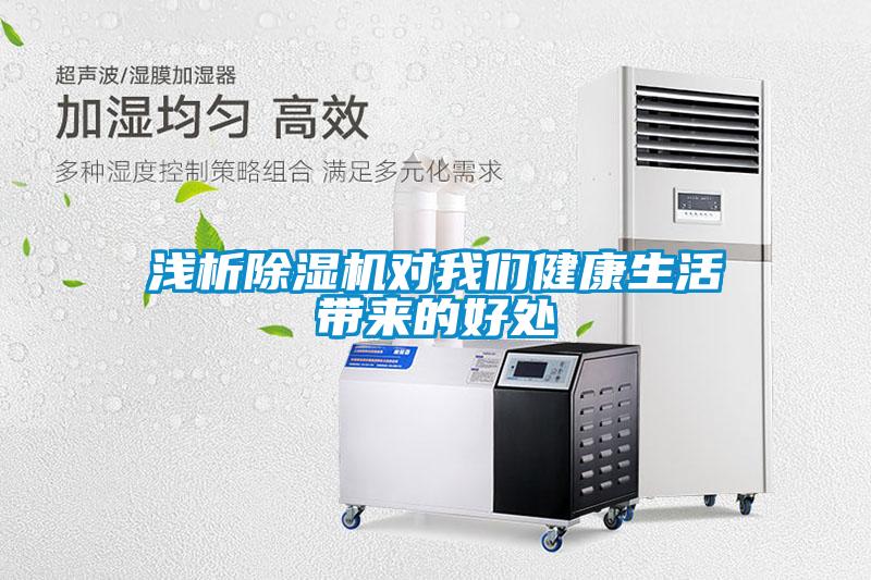 淺析91看片在线下载機對91免费看片APP健康生活帶來的好處